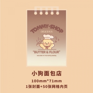 软莓酱小狗面包店系列可拆卸mini活页本便携备忘记事方格内页小本