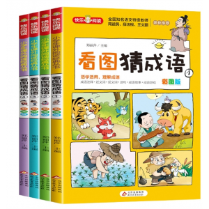 看图猜成语书 套4册成语故事小学生课外阅读书籍儿童脑筋急转弯