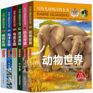 写给儿童的百科全书全套6册 课外阅读课外书小学生经典书目儿童书籍读物十万个为什么注音版