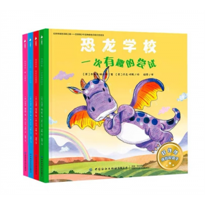 恐龙学校系列套4册英国儿童情绪管理绘本社交漫画