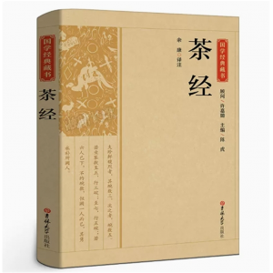 茶经 陆羽原著正版全集中国茶经述评茶道茶艺茶经茶文化茶经茶道书籍茶叶书籍茶道入门