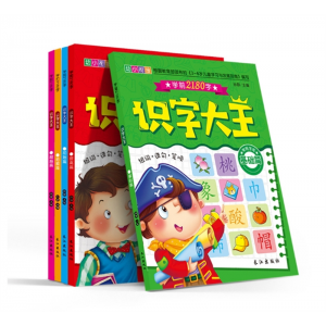 识字大王学前2180字5册看图识字卡片3-6岁学龄前儿童书籍