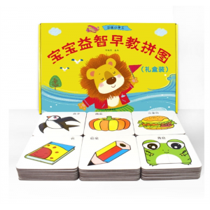 礼盒装婴幼儿拼图撕不烂 0-3岁宝宝早教启蒙拼图幼儿启蒙益智