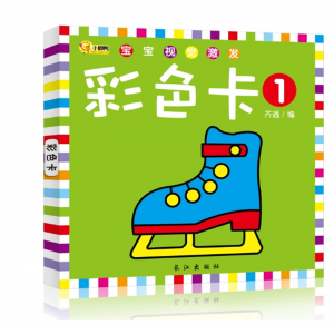 全四册宝宝视觉卡黑白卡彩色卡搭配激发宝宝视觉提高孩子认知能力