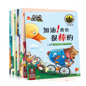 全套10册幼儿情商有声绘本0-6岁宝宝睡前故事书启蒙认知早教图书加油我也很棒的
