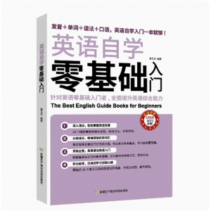 英语口语零基础入门 英语口语书籍会中文就会说英文英语口语训练零基础学英语口语日常对话365天英语口语