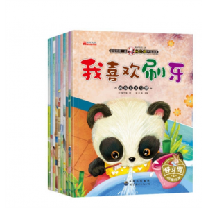 全10册宝宝的好习惯养成绘本 3-6岁幼儿早教儿童故事书籍我喜欢刷牙