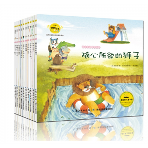全10册培养价值观形成的童话3-6岁情商启蒙故事绘本幼儿生活绘本乐园