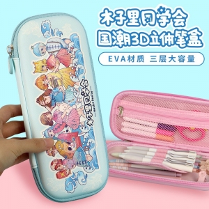 高山文创 木子里同学会国潮3D立体笔盒 EVA大容量文具笔盒 可爱