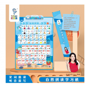 自然拼读有声挂图单词学习早教发声挂图英语入门有声读物
