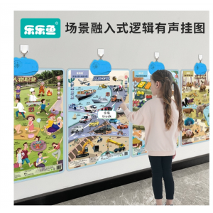 儿童启蒙早教认知乐乐鱼场景融入式逻辑有声挂图思维学习益智玩具