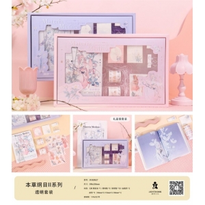 捷享学生文具套装手账本本草纲目Ⅱ透明套装办公学生文具