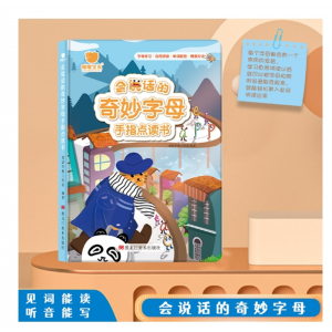 自然拼读会说话的奇妙字母手指点读书儿童英语启蒙早教有声绘本益智玩具