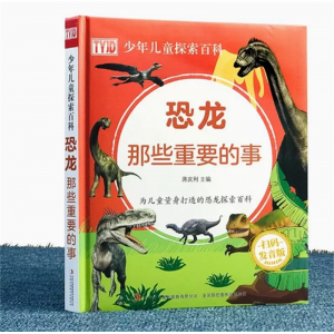 恐龙那些重要的事 有声绘本加厚版揭秘太空青少年小学生版科普书籍读物儿童大百科全书精装硬壳
