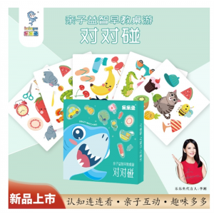 趣味对对碰卡片儿童益智桌游幼儿早教智力开发亲子卡牌玩具
