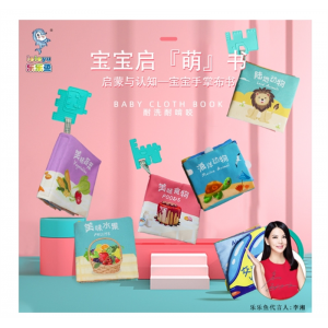 婴儿早教布书立体撕不烂可咬宝宝玩具0-3岁趣味益智6件套