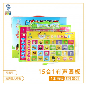 儿童早教益智玩具乐乐鱼15合1多功能双语发声有声画板有声挂图