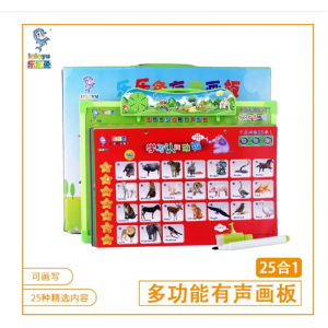 25合1中英双语有声画板有声挂图儿童幼儿园专用早益智玩具