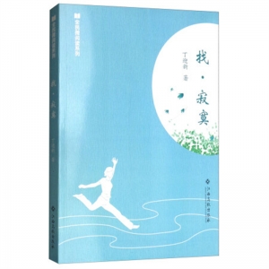 全民微阅读系列:找·寂寞书籍