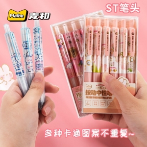 麦和文具 学生用品卡通可爱精细ST笔头中性笔批发速干黑色按动笔