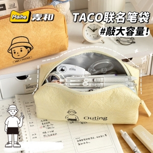 麦和文创TacoTaco联名杜邦纸大容量笔袋高颜值小众ins学生帆布