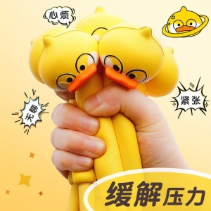 麦和文具差不多鸭减压中性笔批发解压卡通创意笔小黄鸭学生用品
