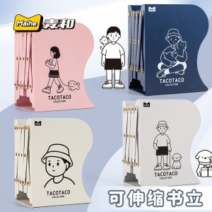麦和文创 TACO金属伸缩书立学生桌面收纳神器书本可伸缩书立架书