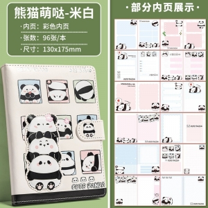 麦和文具 熊猫萌哒磁扣本子A5小学生卡通彩页笔记课堂作业记事本