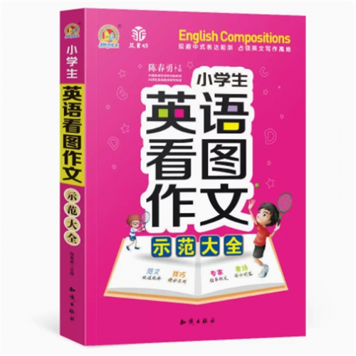 小学生英语看图作文示范大全 教辅数学公式定律考点几何代数大全小数学手册彩图版配套教材小学图1