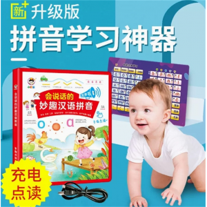 会说话的汉语拼音 发声点读书有声益智书充电款发声书幼儿宝宝启蒙早教有声读物儿童认字书幼小衔接拼音