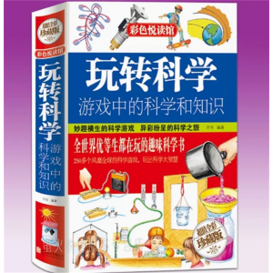 玩转科学游戏中的科学和知识 青少年读物课外书中小学生读物风靡全球益智游戏思维游戏 物理化学小实验书籍
