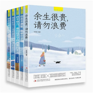 全套5册致奋斗者系列 你不努力谁也给不了你想要的生活余生很贵请勿浪费别在吃苦年纪选择安逸青少年成长文学青春励志书籍