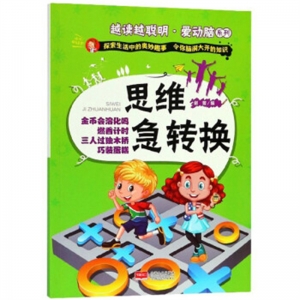 越读越聪明·爱动脑系列掰着小手来算数
