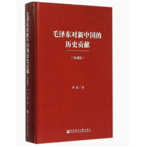 初中生必读课外书阅读青少年毛泽东的贡献