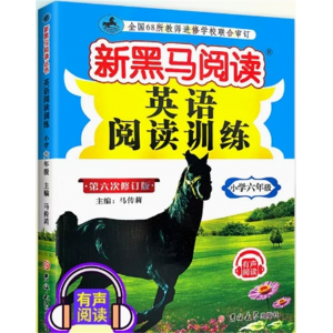 英语阅读六年级 专项训练书题人教版每日一练小学现代文新黑马阅读上册下册语文英语听力课外阅读理解