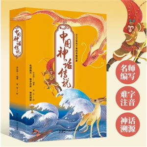 全套10册中国神话传说 五千年传下来的中国故事注音版女娲补天儿童睡前故事书幼儿园儿童绘本童话书籍小学生阅读课外书