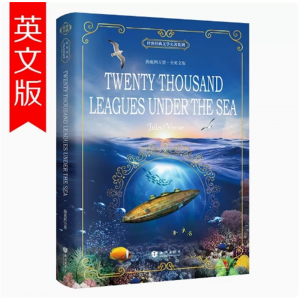 海底两万里 全英文版 经典文学名著系列 英语阅读书籍小说书初高中大学英语课外读物