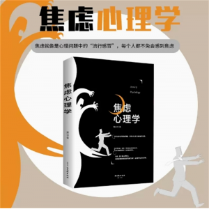 焦虑心理学 自愈力减压心理学书籍抑郁症自我治疗书籍控制情绪走出社交恐惧症焦虑强迫症心理学入门