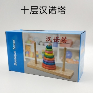 八层十层汉诺塔木制玩具小学生逻辑思维训练儿童智力游戏通关玩具