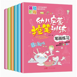 幼儿启蒙控笔训练 控笔训练字帖儿童控笔训练字帖幼儿园控笔训练字帖控笔训练字帖幼儿园字帖