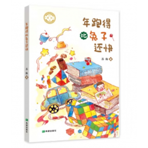 幼儿宝宝读物阅读训练专用金种子童诗：过年跑得比兔子还快