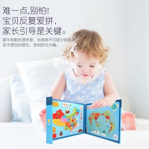 木制中国世界磁性地图书夹式二合一儿童早教地理认知益智拼图玩具