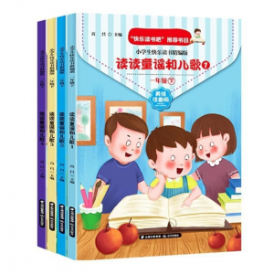 1年级下册 快乐读书吧 同步原著全集正版语文小学生课外阅读必读书籍推荐儿童文学必读书全套教材