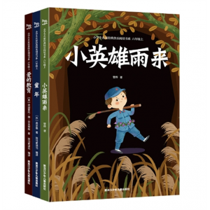 6年级上册 快乐读书吧 全套教材同步原著全集正版语文小学生课外阅读 必读书籍推荐儿童文学必读书