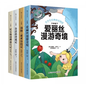 6年级下册 快乐读书吧 正版语文小学生课外阅读 必读书籍推荐儿童文学必读书全套教材同步原著全集
