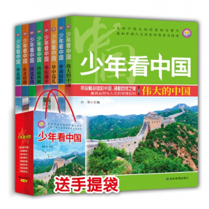 少年看中国全8册 青少年版初中生小学生三四五年级地理科普课外书 应急管理出版社