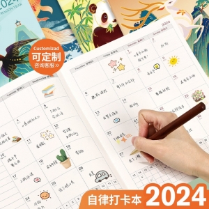 2024年日程本国潮风文创熊猫手账本古风小秘书效率手册计划本定制