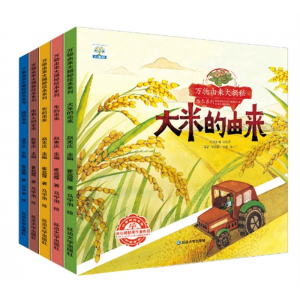 万物由来科学大揭秘5册 幼儿园早教启蒙故事书1-2年级小学生课外书 延边大学出版社
