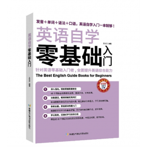 自学零基础入门 语法从零开始学英语语法零基础入门自学书初中新疆建设兵团出版社正版零基础学好英语