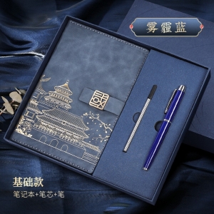 高档商务笔记本礼品套装送老师送客户伴手礼礼盒记事本定logo